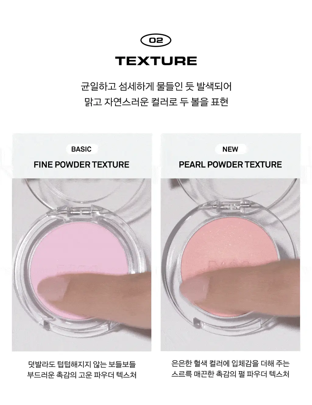 [포켓몬 에디션/5월올영픽] 네이밍 플러피 파우더 블러쉬 (1+1 한정기획) 상세페이지 26